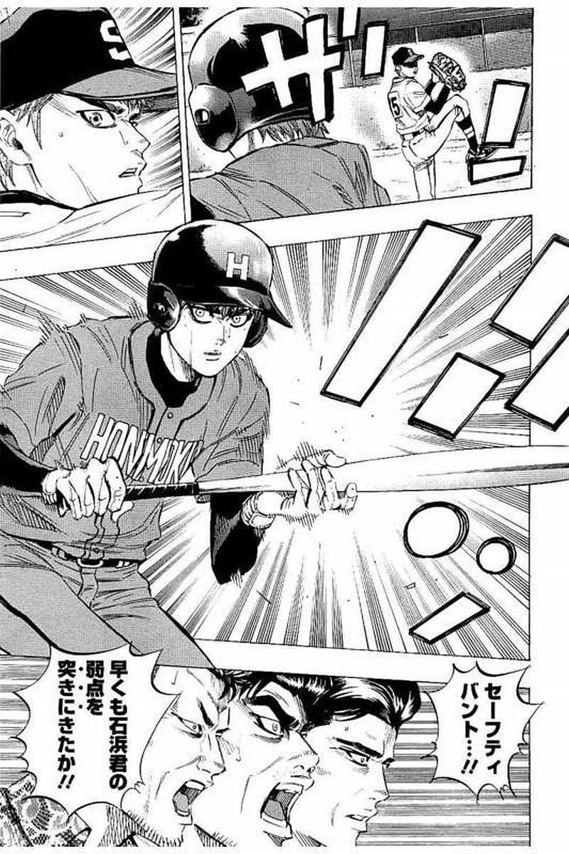 BUNGO-ブンゴ- 第66話 - 5