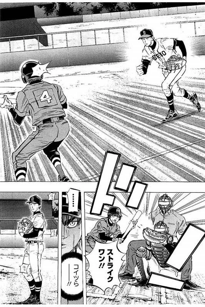 BUNGO-ブンゴ- 第66話 - 6