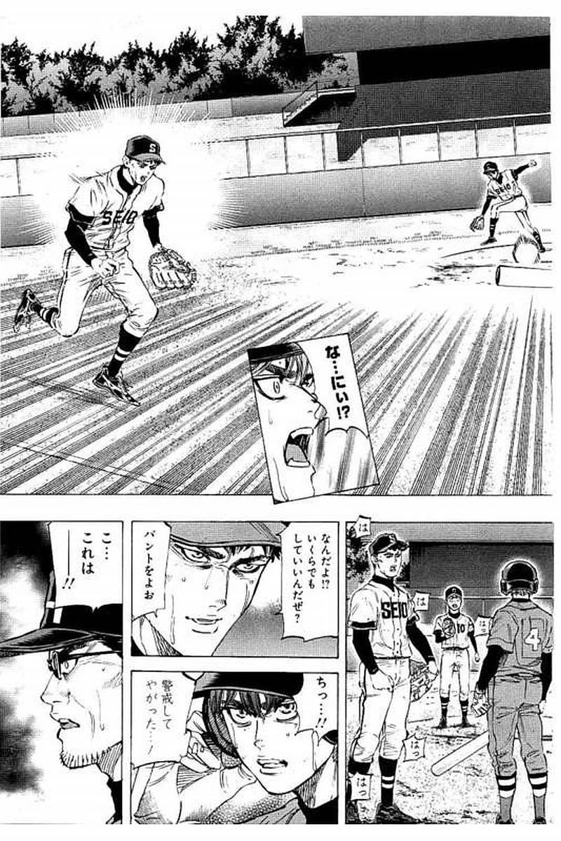 BUNGO-ブンゴ- 第66話 - 7