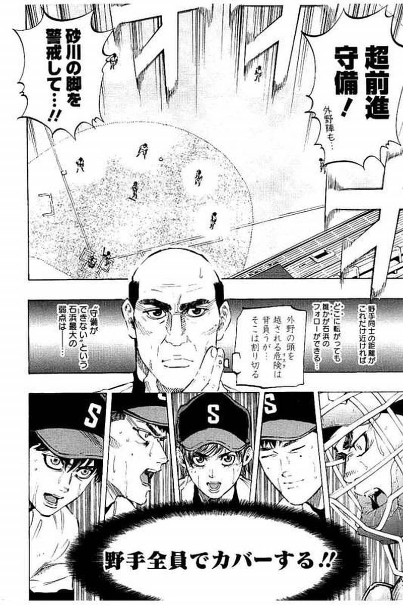 BUNGO-ブンゴ- 第66話 - 8