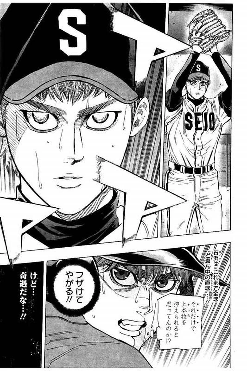 BUNGO-ブンゴ- 第66話 - 9