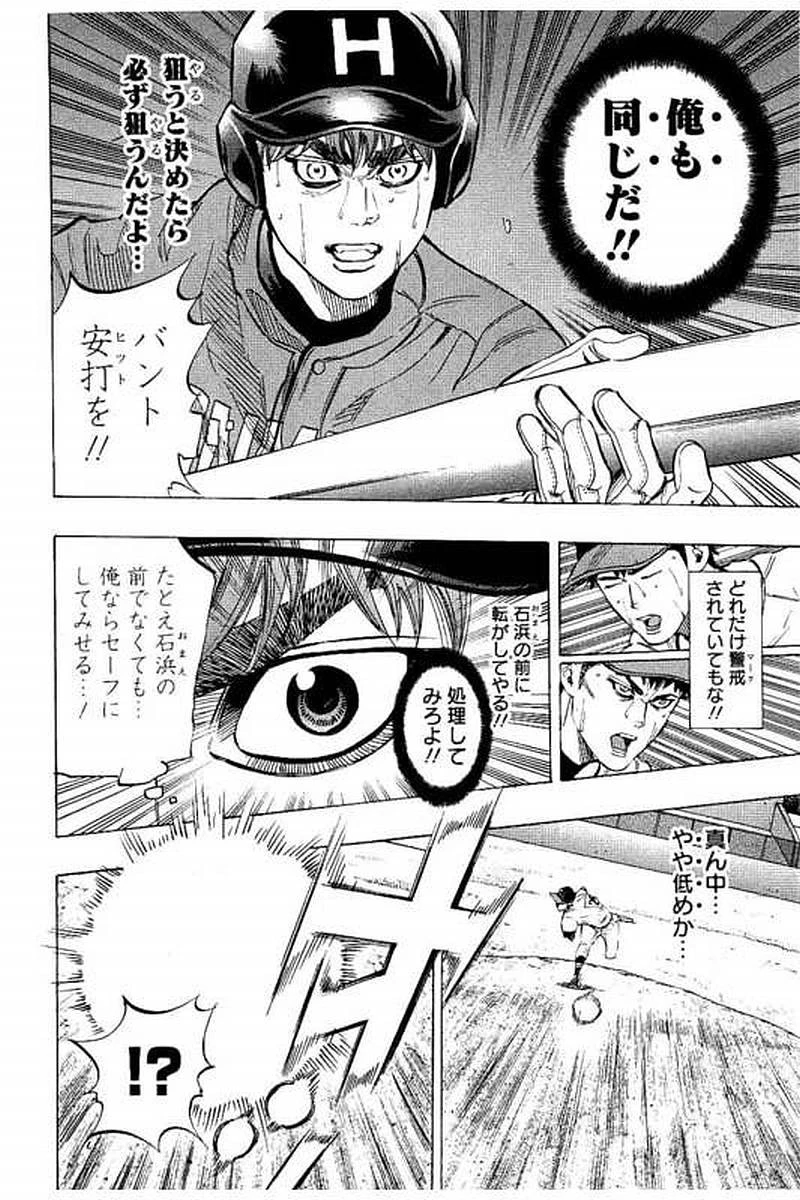 BUNGO-ブンゴ- 第66話 - 10