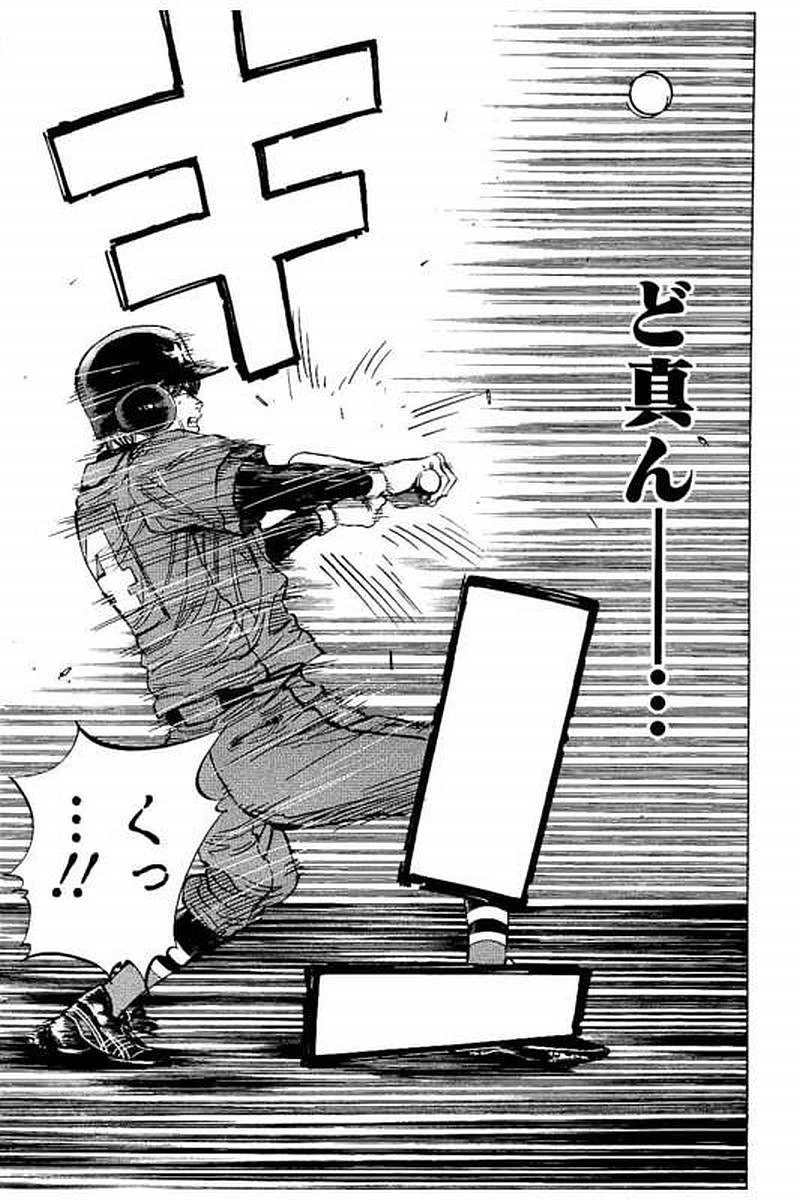 BUNGO-ブンゴ- 第66話 - 11