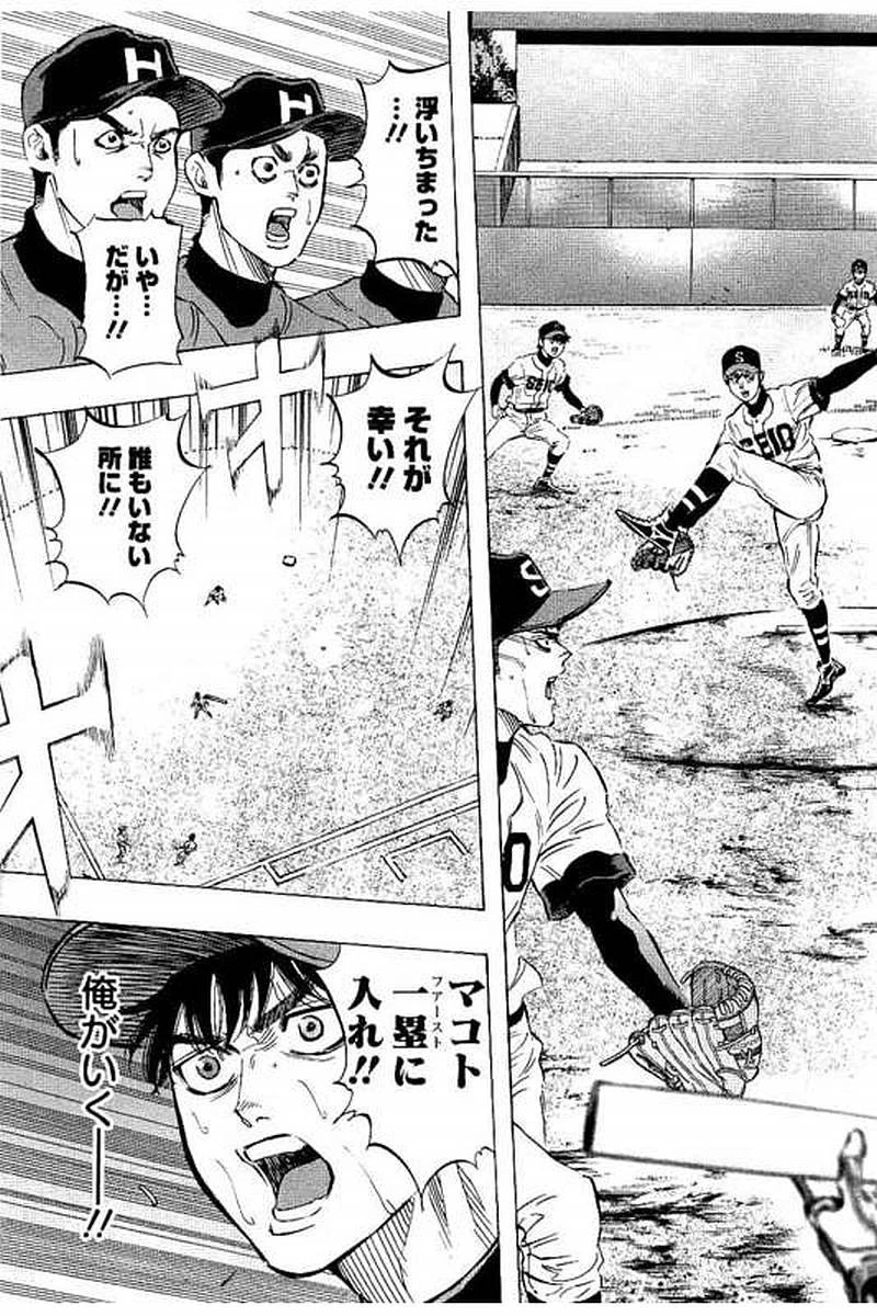 BUNGO-ブンゴ- 第66話 - 13