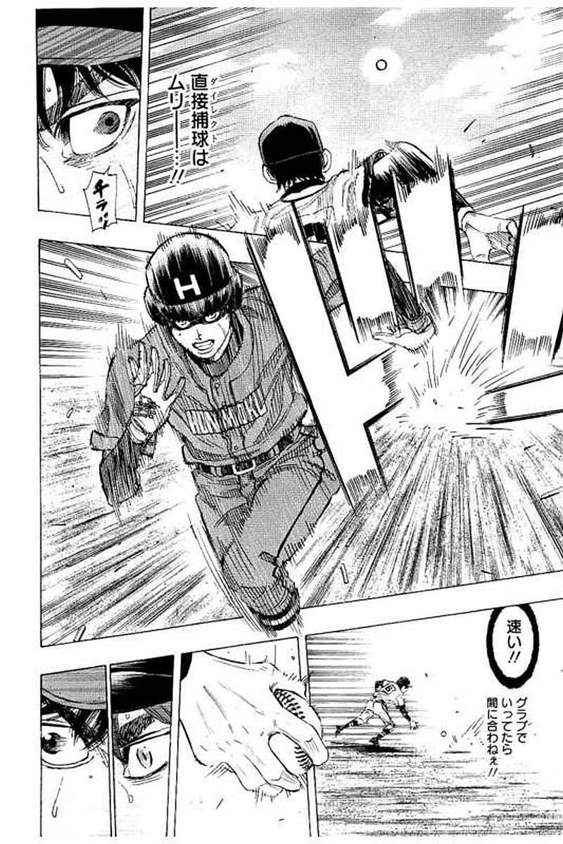 BUNGO-ブンゴ- 第66話 - 14