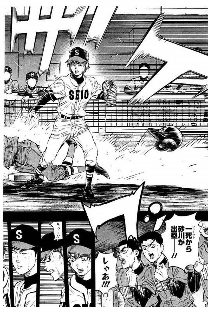 BUNGO-ブンゴ- 第66話 - 16