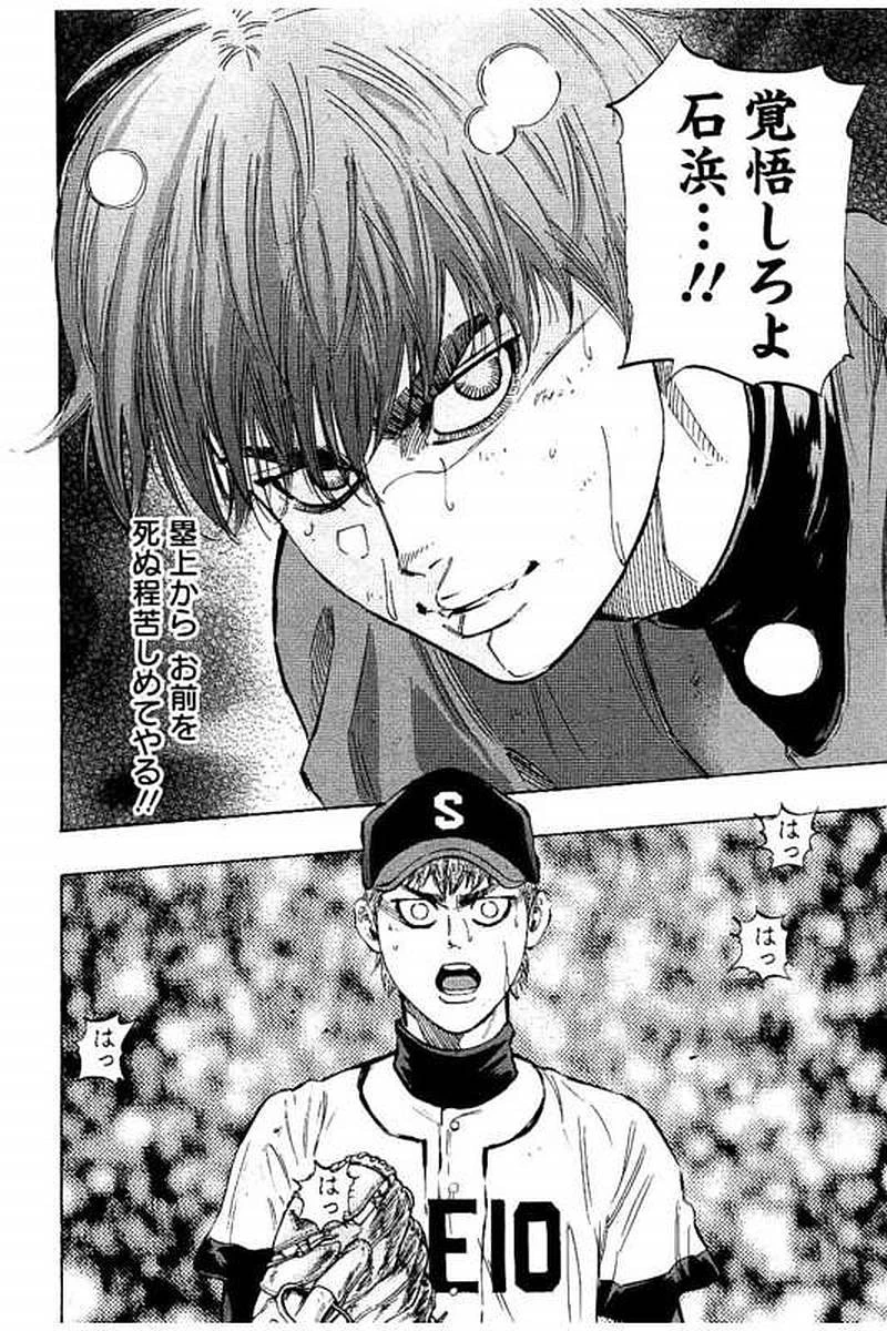 BUNGO-ブンゴ- 第66話 - 18