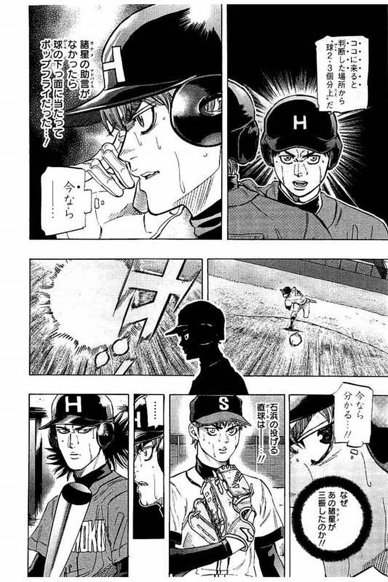 BUNGO-ブンゴ- 第67話 - 2