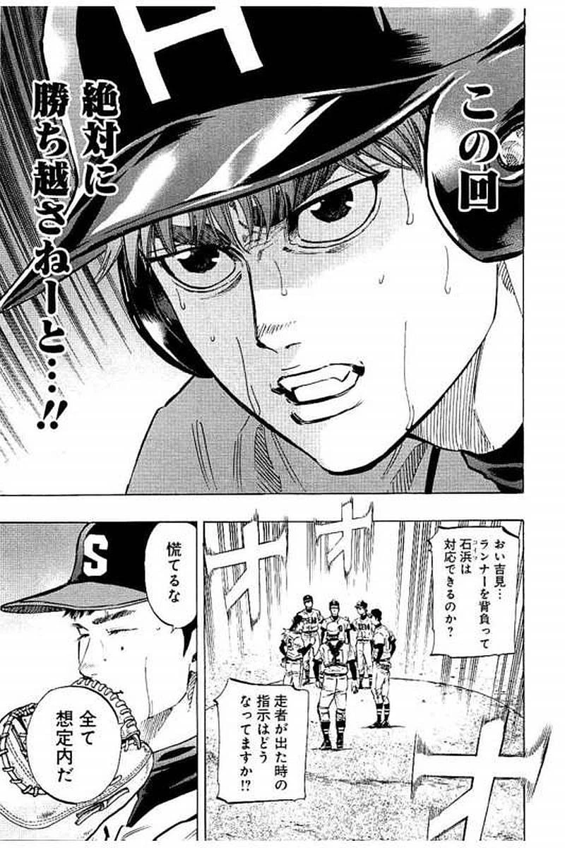 BUNGO-ブンゴ- 第67話 - 3