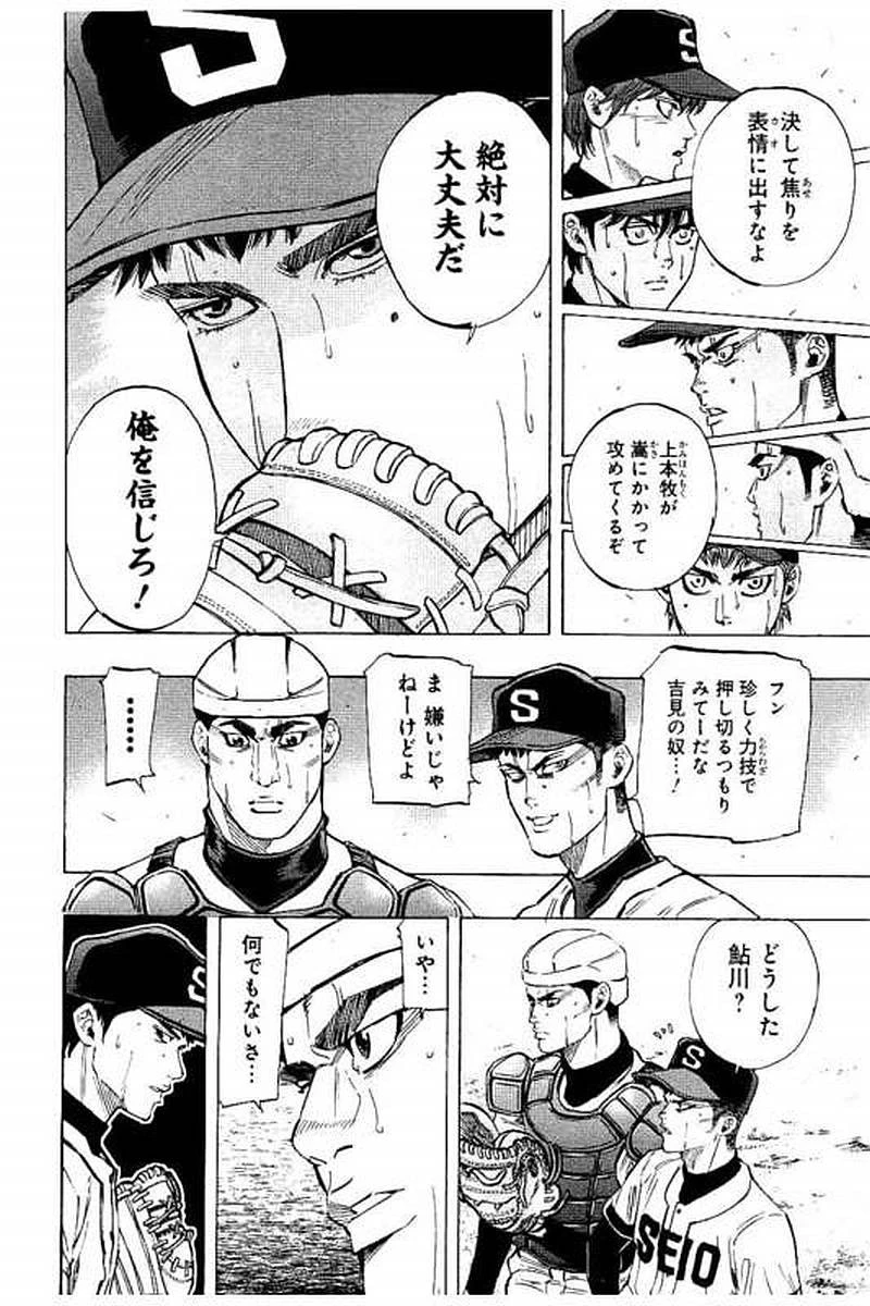 BUNGO-ブンゴ- 第67話 - 4