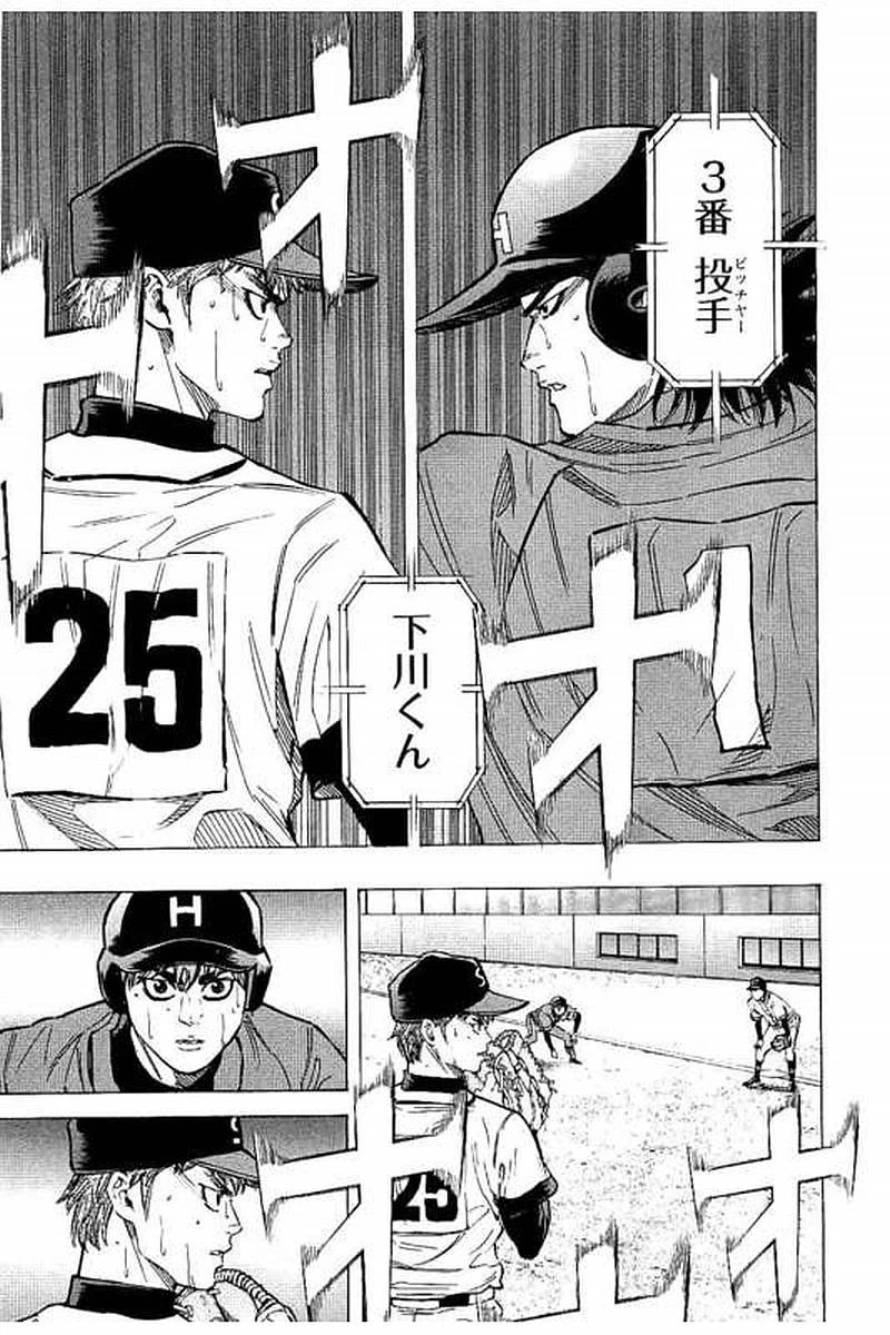 BUNGO-ブンゴ- 第67話 - 5