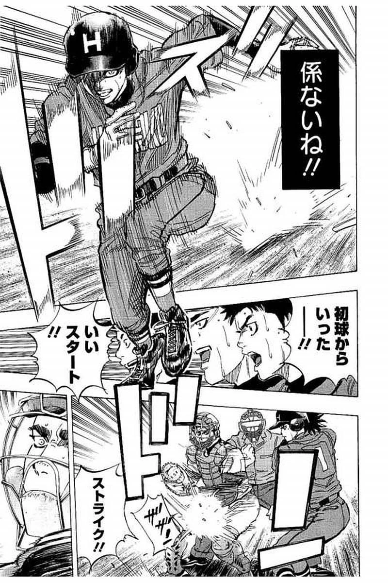 BUNGO-ブンゴ- 第67話 - 7