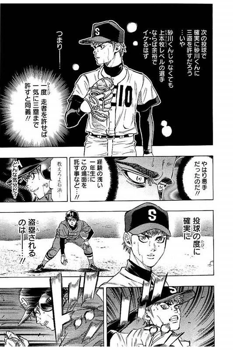 BUNGO-ブンゴ- 第67話 - 9