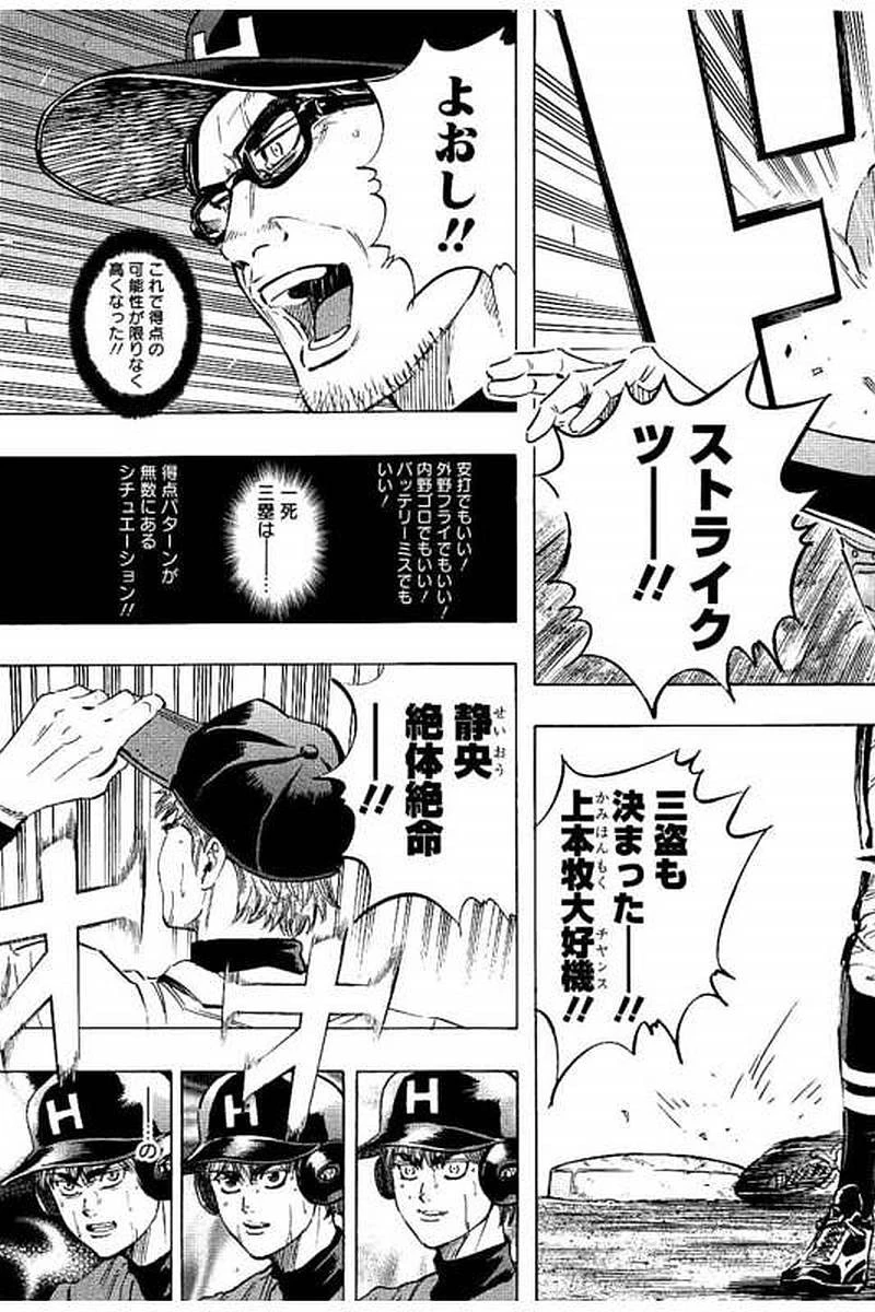 BUNGO-ブンゴ- 第67話 - 11