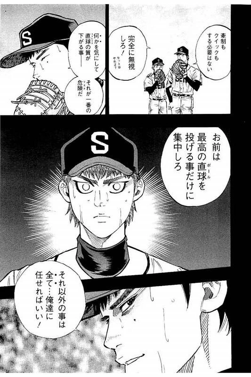 BUNGO-ブンゴ- 第67話 - 13