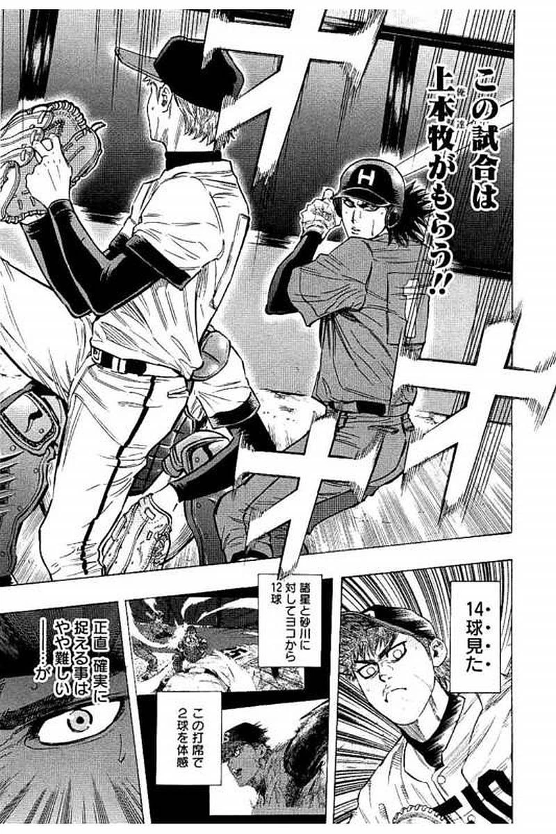 BUNGO-ブンゴ- 第67話 - 15