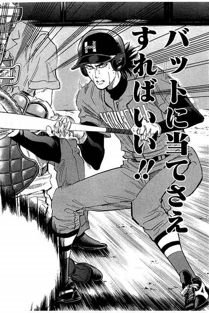 BUNGO-ブンゴ- 第67話 - 16