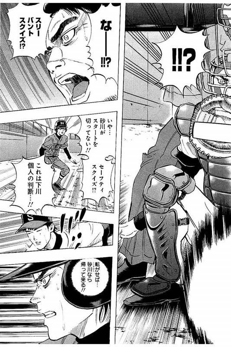 BUNGO-ブンゴ- 第67話 - 17