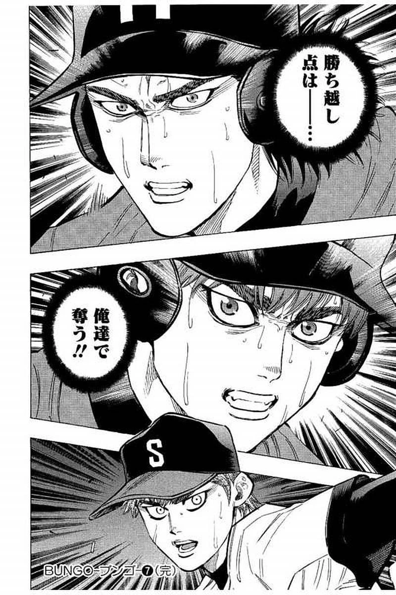 BUNGO-ブンゴ- 第67話 - 18