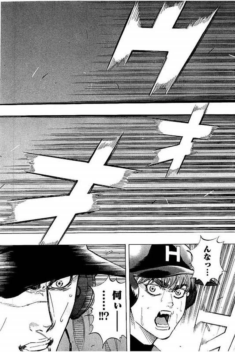 BUNGO-ブンゴ- 第68話 - 2