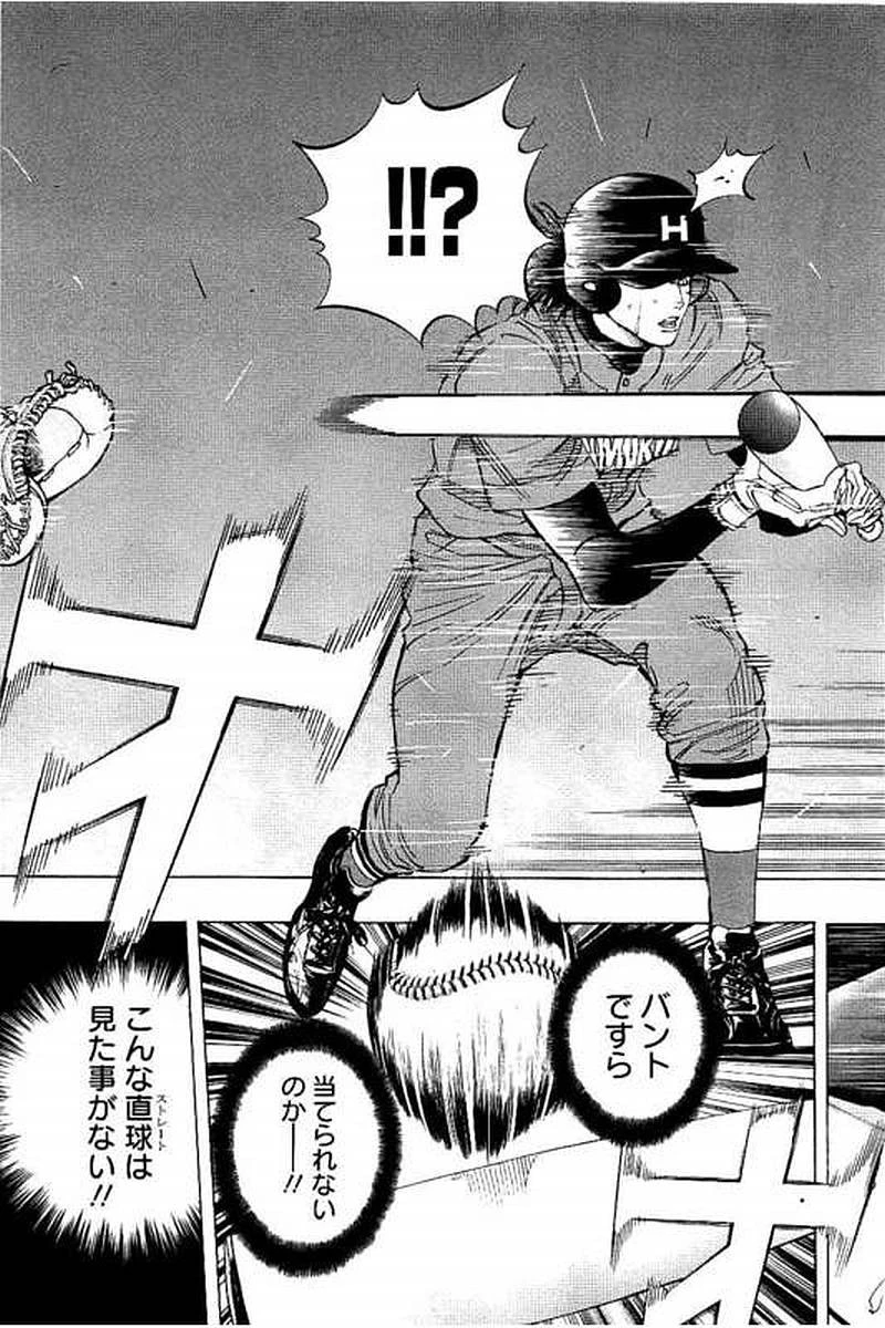BUNGO-ブンゴ- 第68話 - 3