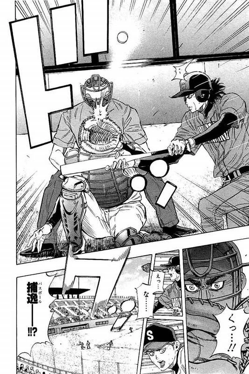 BUNGO-ブンゴ- 第68話 - 4