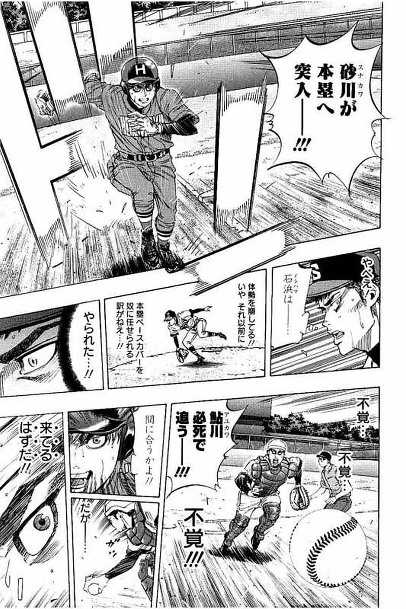 BUNGO-ブンゴ- 第68話 - 5