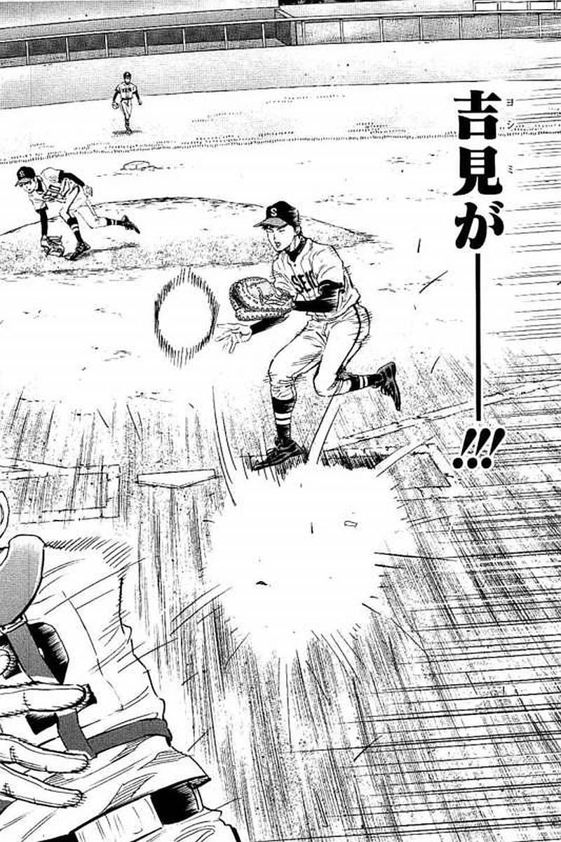 BUNGO-ブンゴ- 第68話 - 6