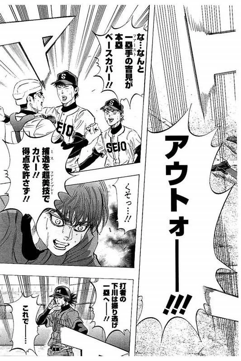 BUNGO-ブンゴ- 第68話 - 9