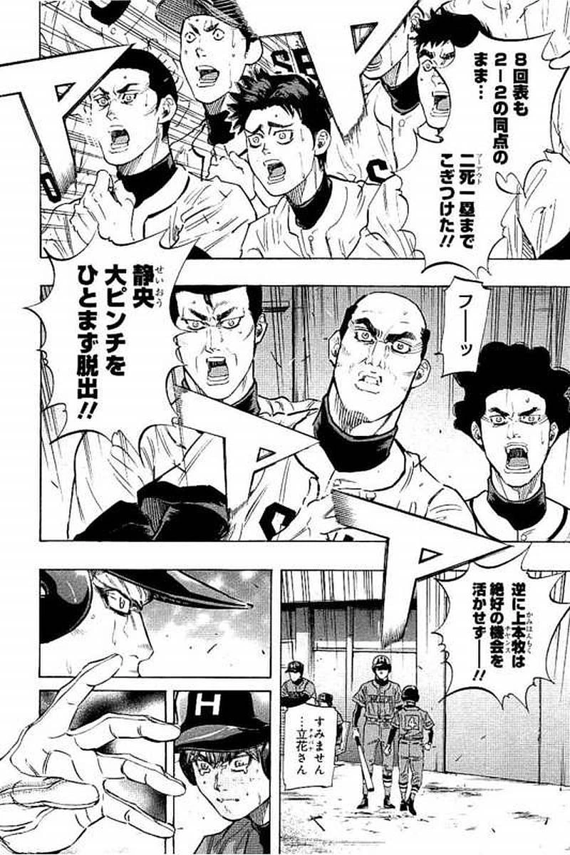 BUNGO-ブンゴ- 第68話 - 10