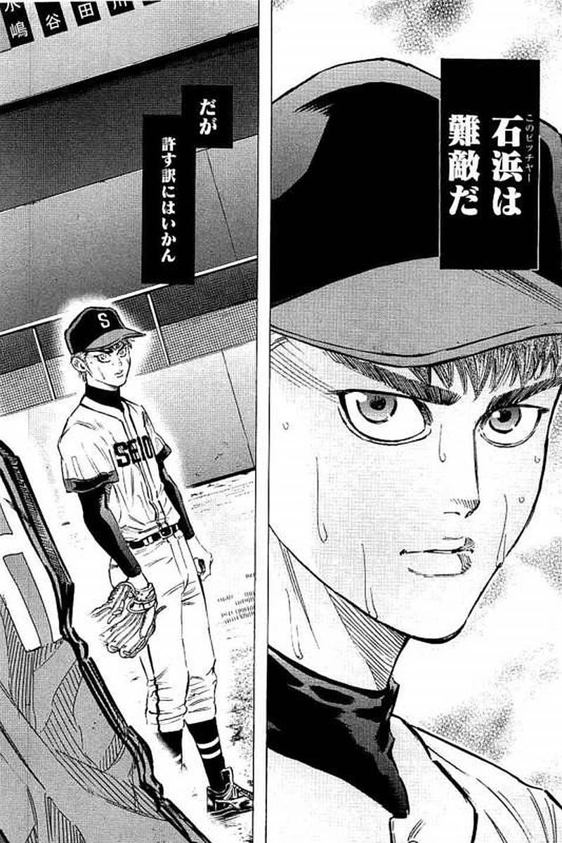 BUNGO-ブンゴ- 第68話 - 12