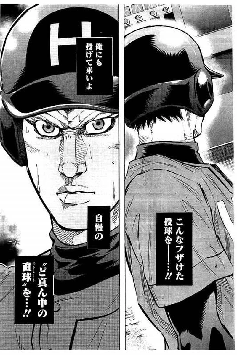 BUNGO-ブンゴ- 第68話 - 13