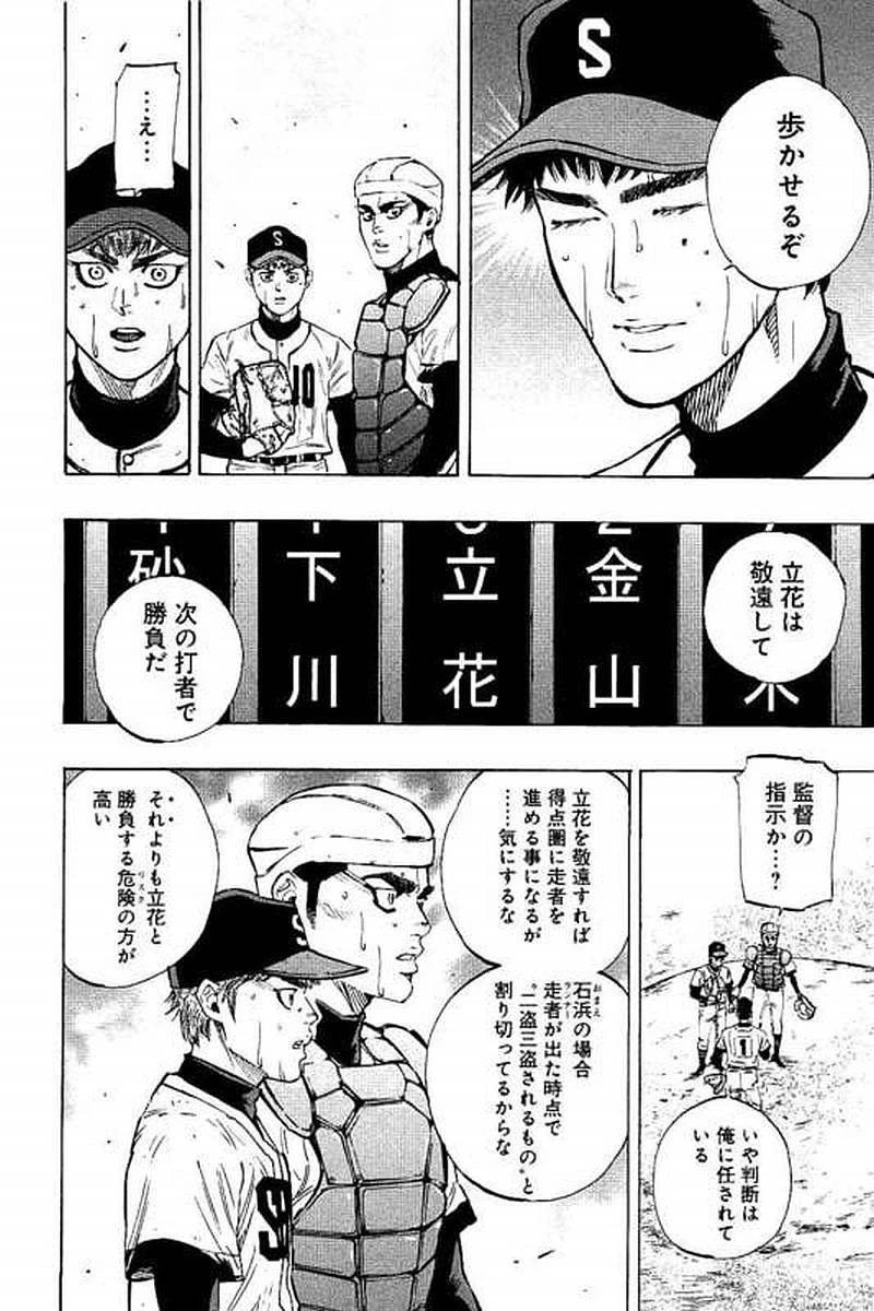 BUNGO-ブンゴ- 第68話 - 14