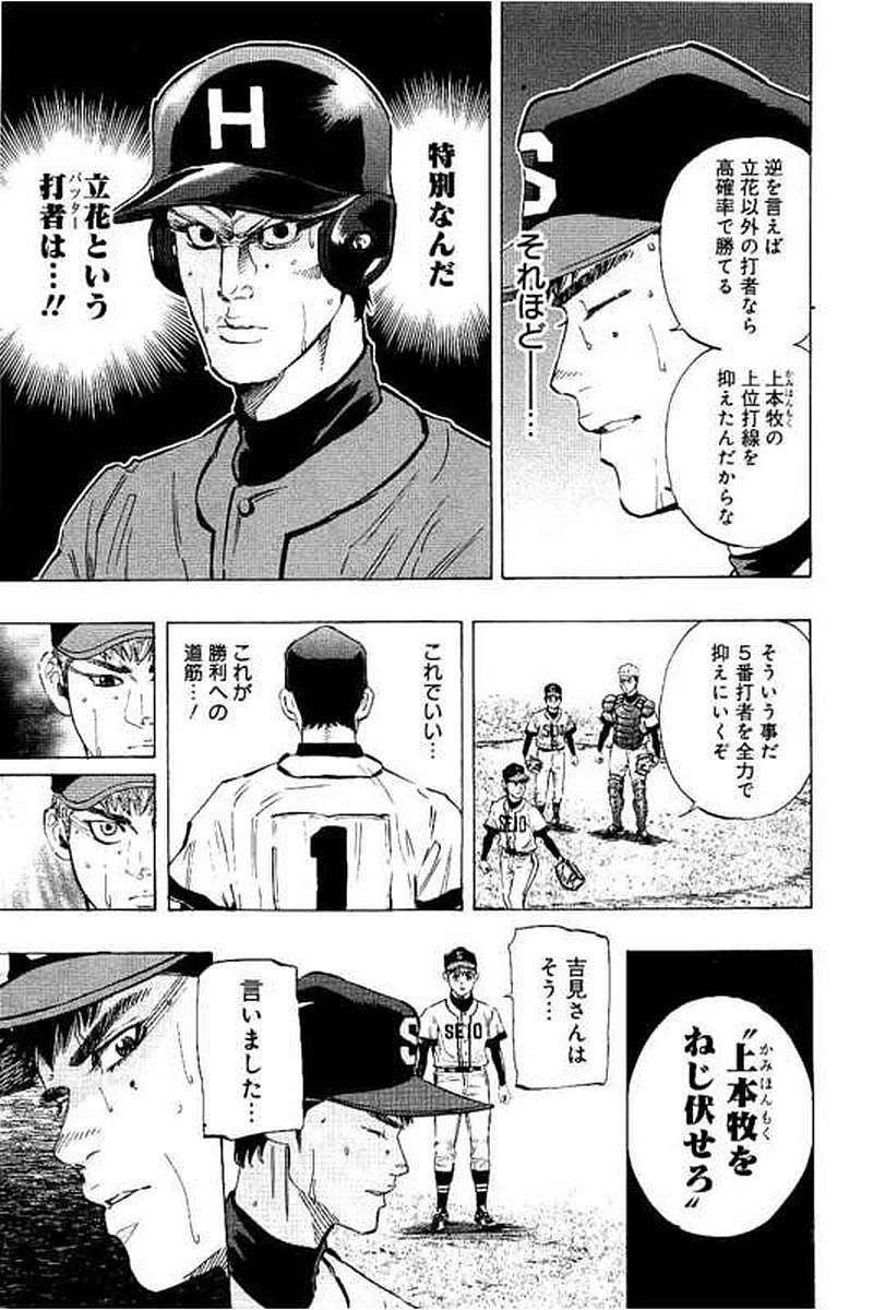 BUNGO-ブンゴ- 第68話 - 15