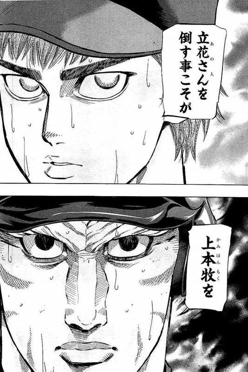 BUNGO-ブンゴ- 第68話 - 16