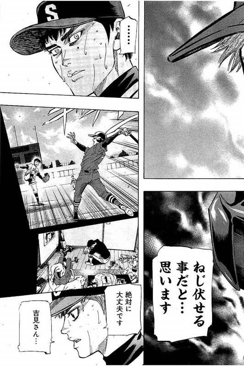 BUNGO-ブンゴ- 第68話 - 17