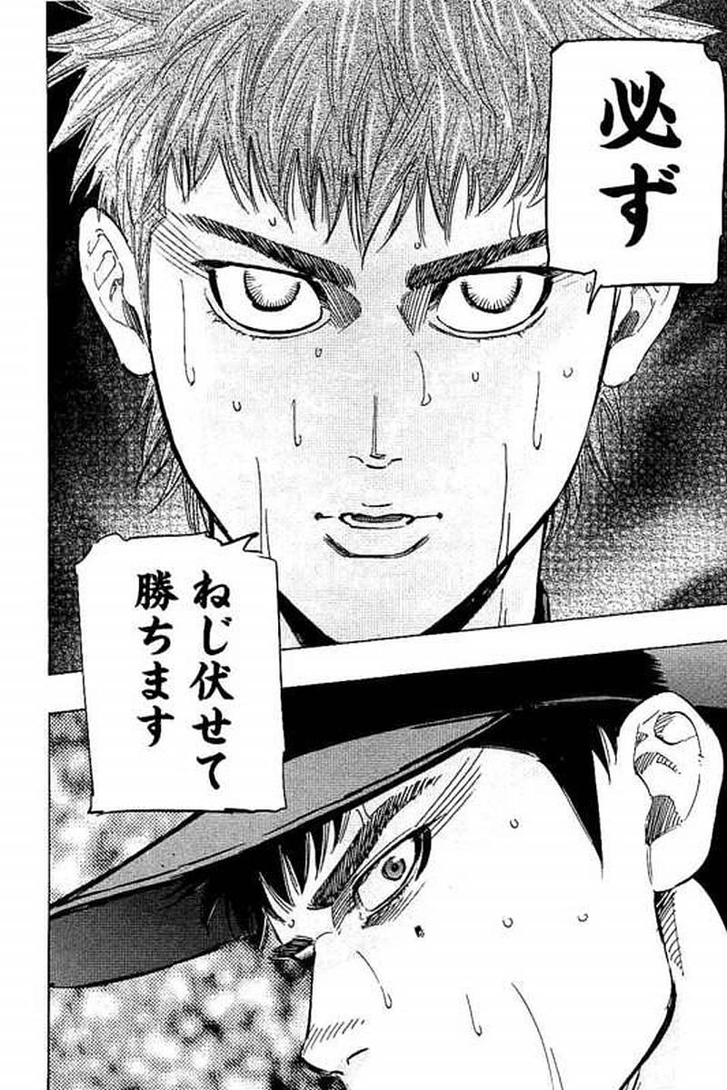 BUNGO-ブンゴ- 第68話 - 18