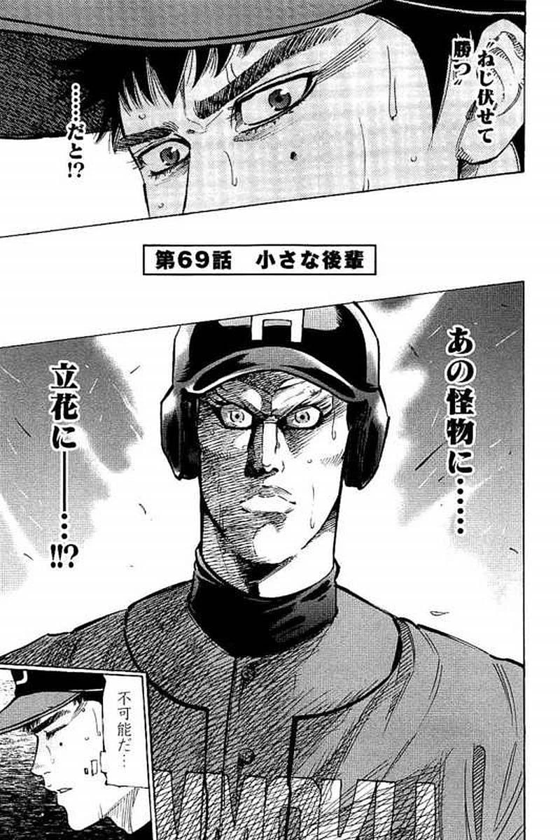 BUNGO-ブンゴ- 第69話 - 1