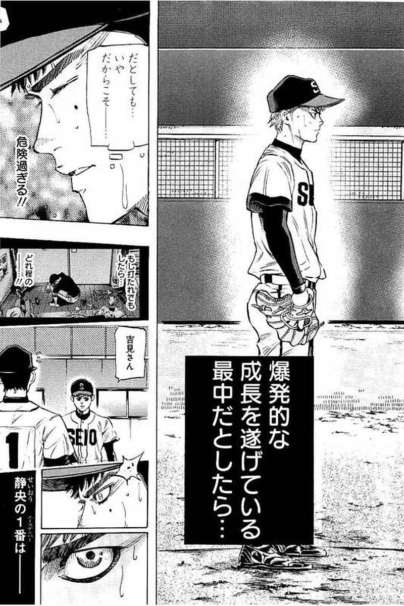 BUNGO-ブンゴ- 第69話 - 3