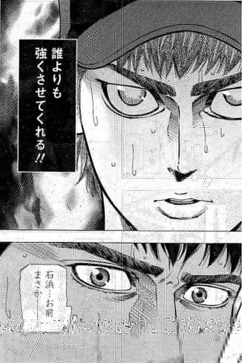 BUNGO-ブンゴ- 第69話 - 4