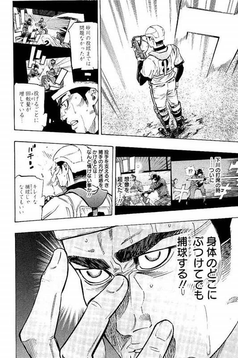 BUNGO-ブンゴ- 第69話 - 10