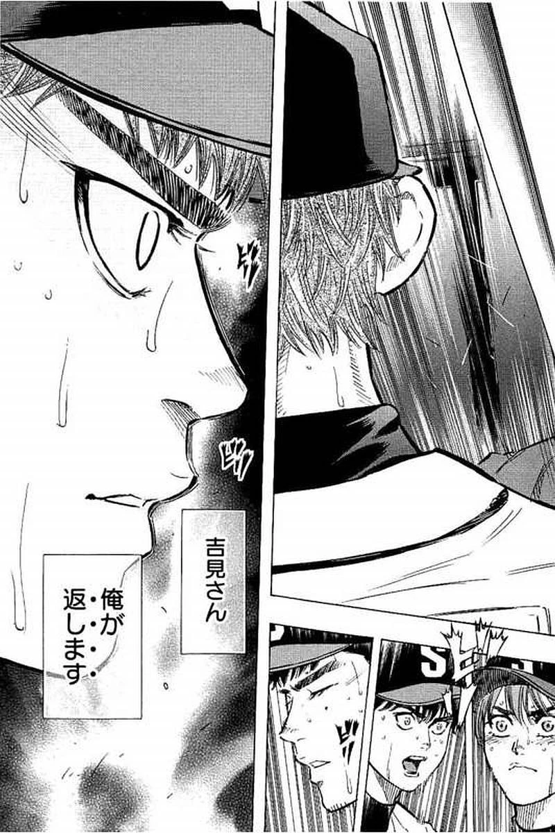 BUNGO-ブンゴ- 第69話 - 15