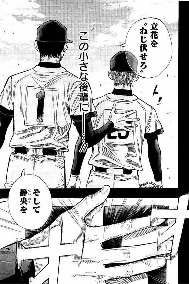 BUNGO-ブンゴ- 第69話 - 17