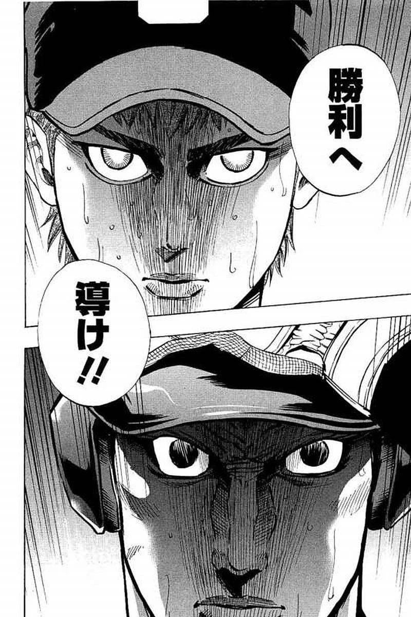 BUNGO-ブンゴ- 第69話 - 18