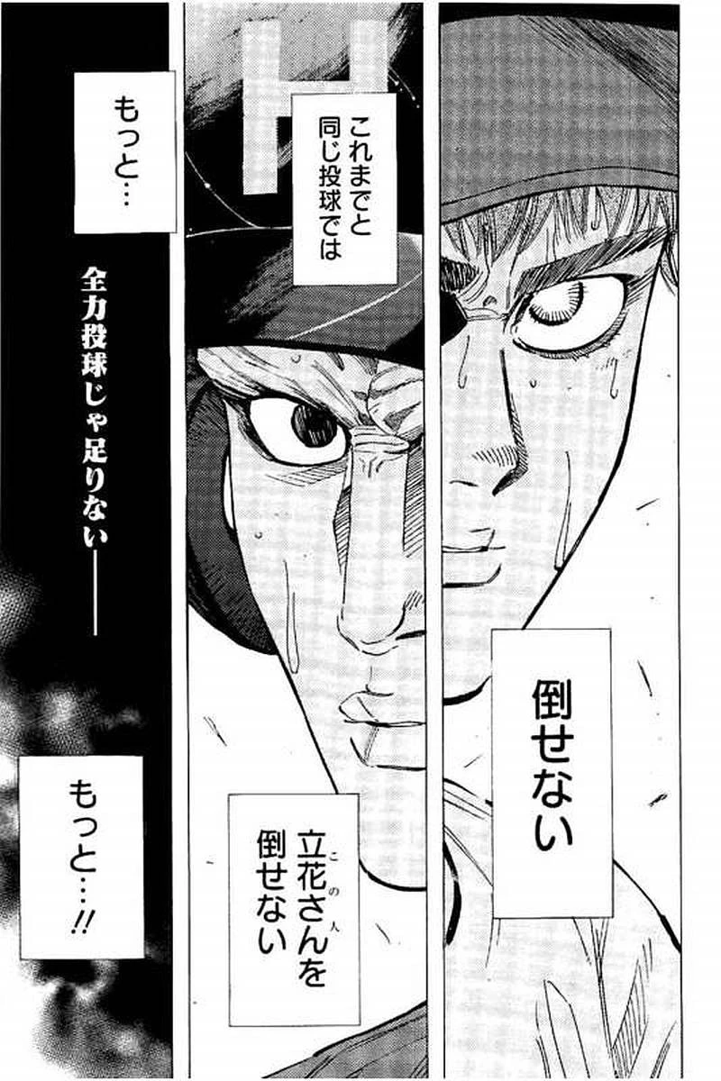 BUNGO-ブンゴ- 第70話 - 2