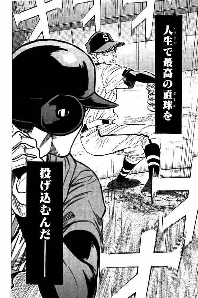 BUNGO-ブンゴ- 第70話 - 3