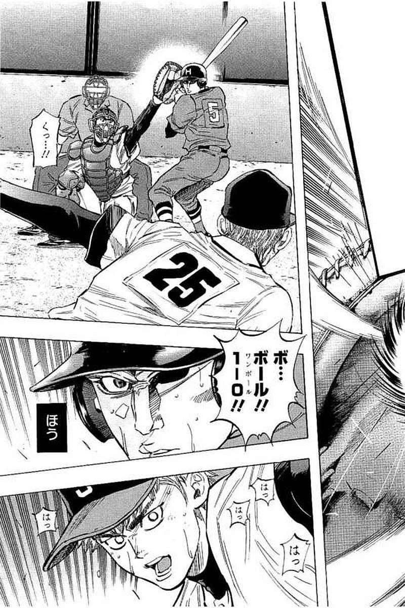 BUNGO-ブンゴ- 第70話 - 6