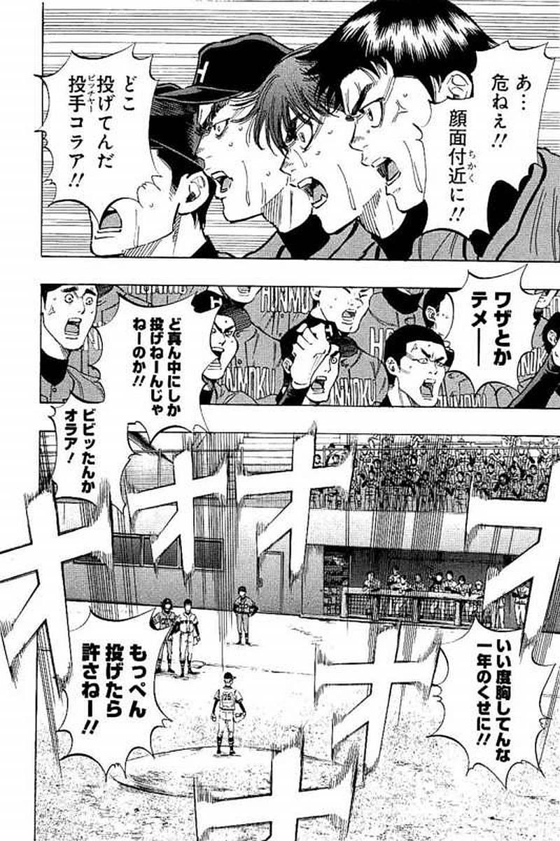 BUNGO-ブンゴ- 第70話 - 7