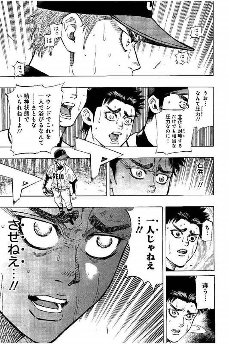 BUNGO-ブンゴ- 第70話 - 8