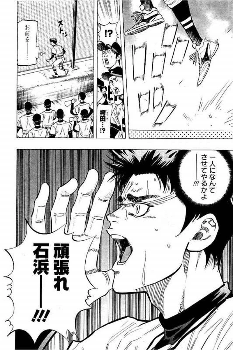 BUNGO-ブンゴ- 第70話 - 9